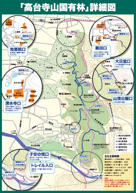 東山散策マップ2