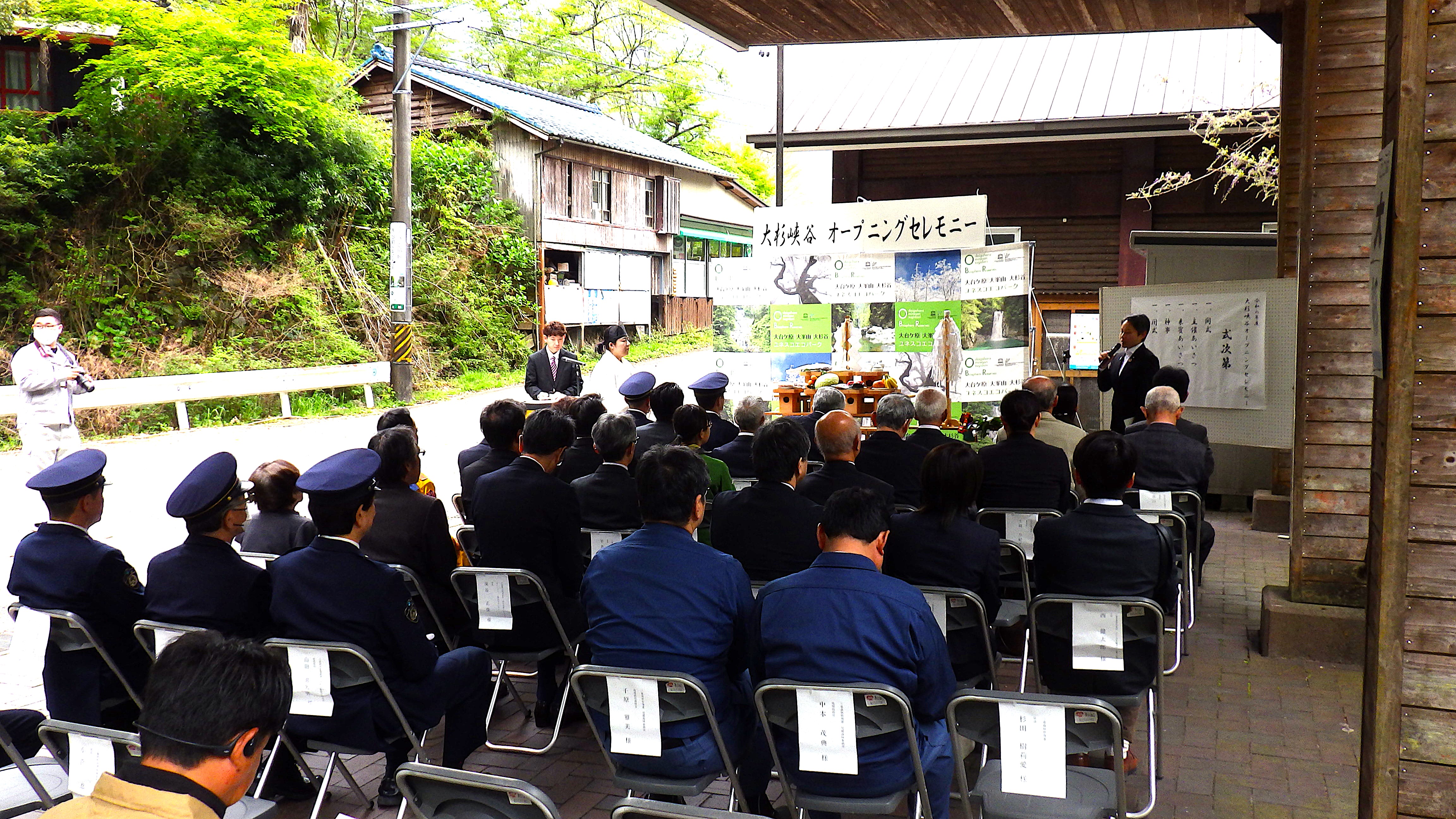 【開会式の様子】
