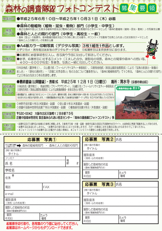 mori-chirasi2
