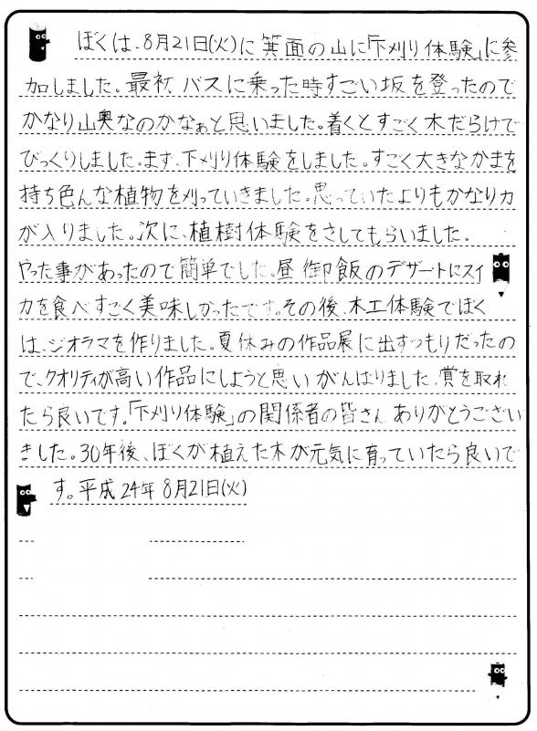 kansoubun1