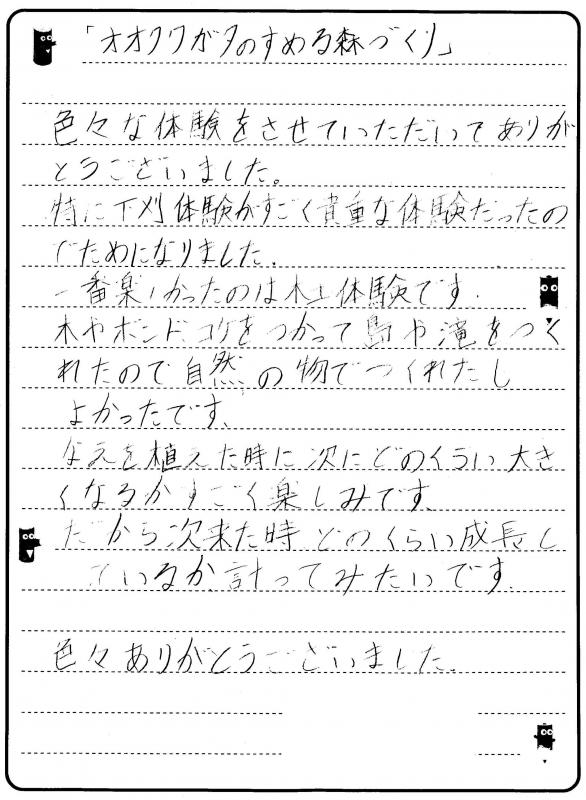 kansoubun2