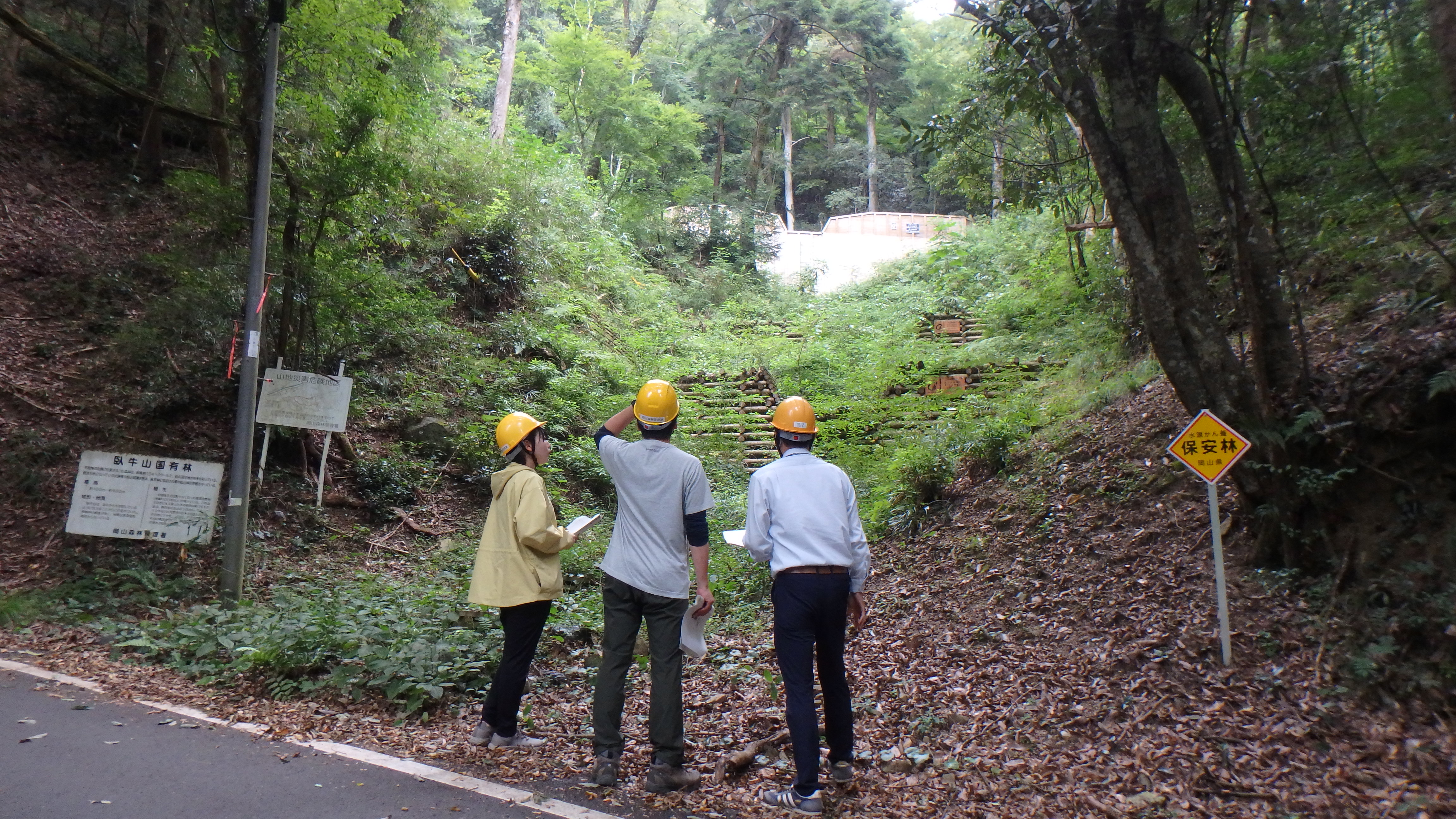 治山事業箇所の見学