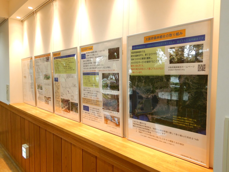 大阪府森林組合の研究紹介
