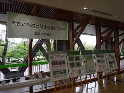 全国燃料協会展示全体の様子