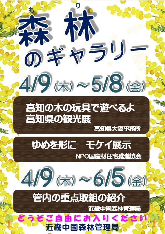 令和8年度4月ポスター