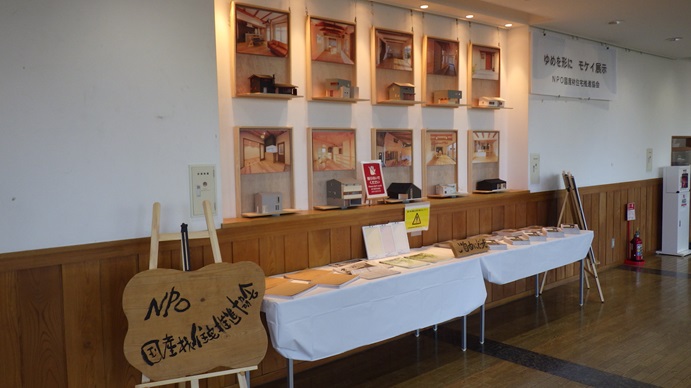 NPO国産材住宅推進協会展示全体の様子