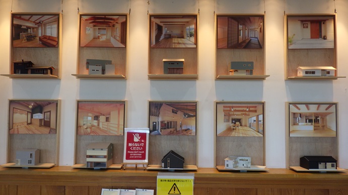 住宅の模型展示