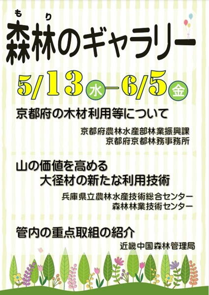 令和8年度5月ポスター