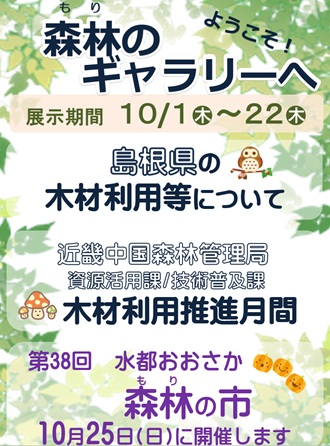令和8年度10月ポスター