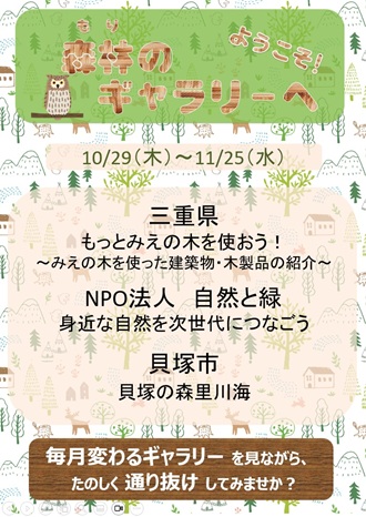 令和8年度11月ポスター
