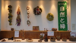作品展示（リース・ドライフラワー等）