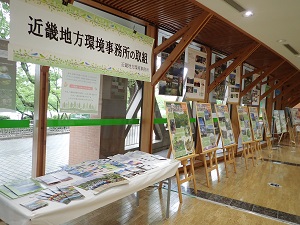 近畿地方環境事務所管内の国立公園紹介