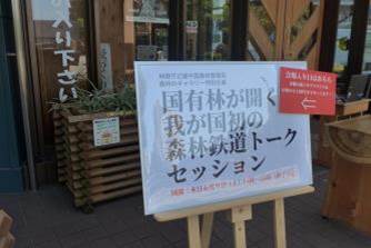 トークセッションの看板