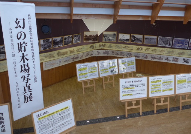 白鳥貯木場の展示風景