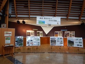 農業・農村の多面的機能の紹介