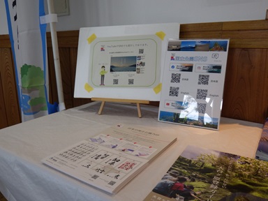国立公園SNSの紹介