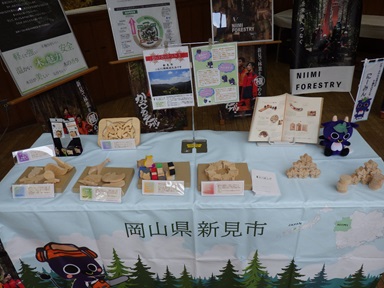 新見市木製品の展示