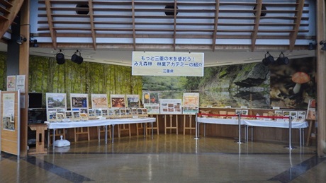 三重県の展示全体の様子