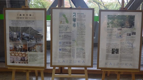 貝塚市の紹介パネル展示