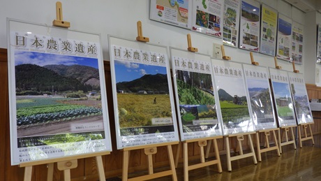 日本農業遺産パネル展示