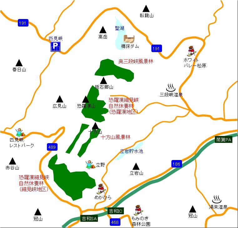 アクセスマップ　【恐羅漢・奥三段・十方】