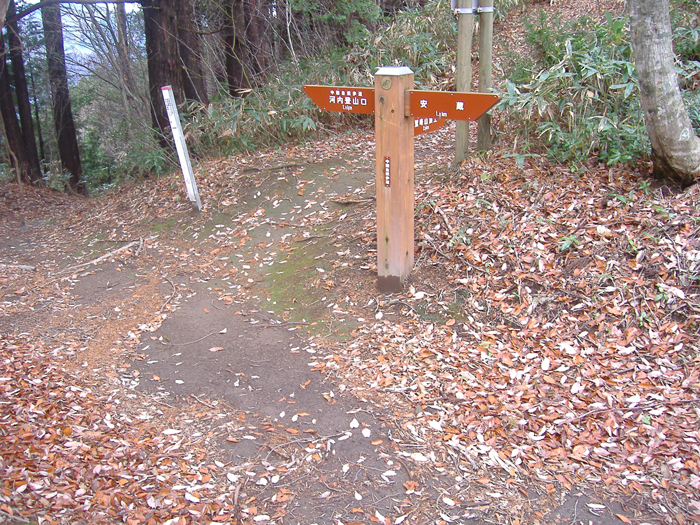 標識②　【鷲峰山】