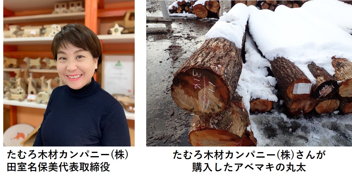 左は田室名保美代表取締役、右はたむろ木材カンパニーさんが購入したアベマキの丸太