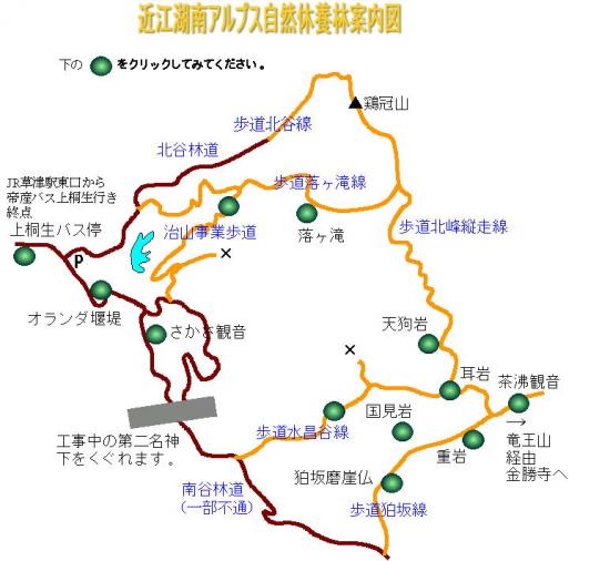 近江湖南アルプス自然休養林案内図
