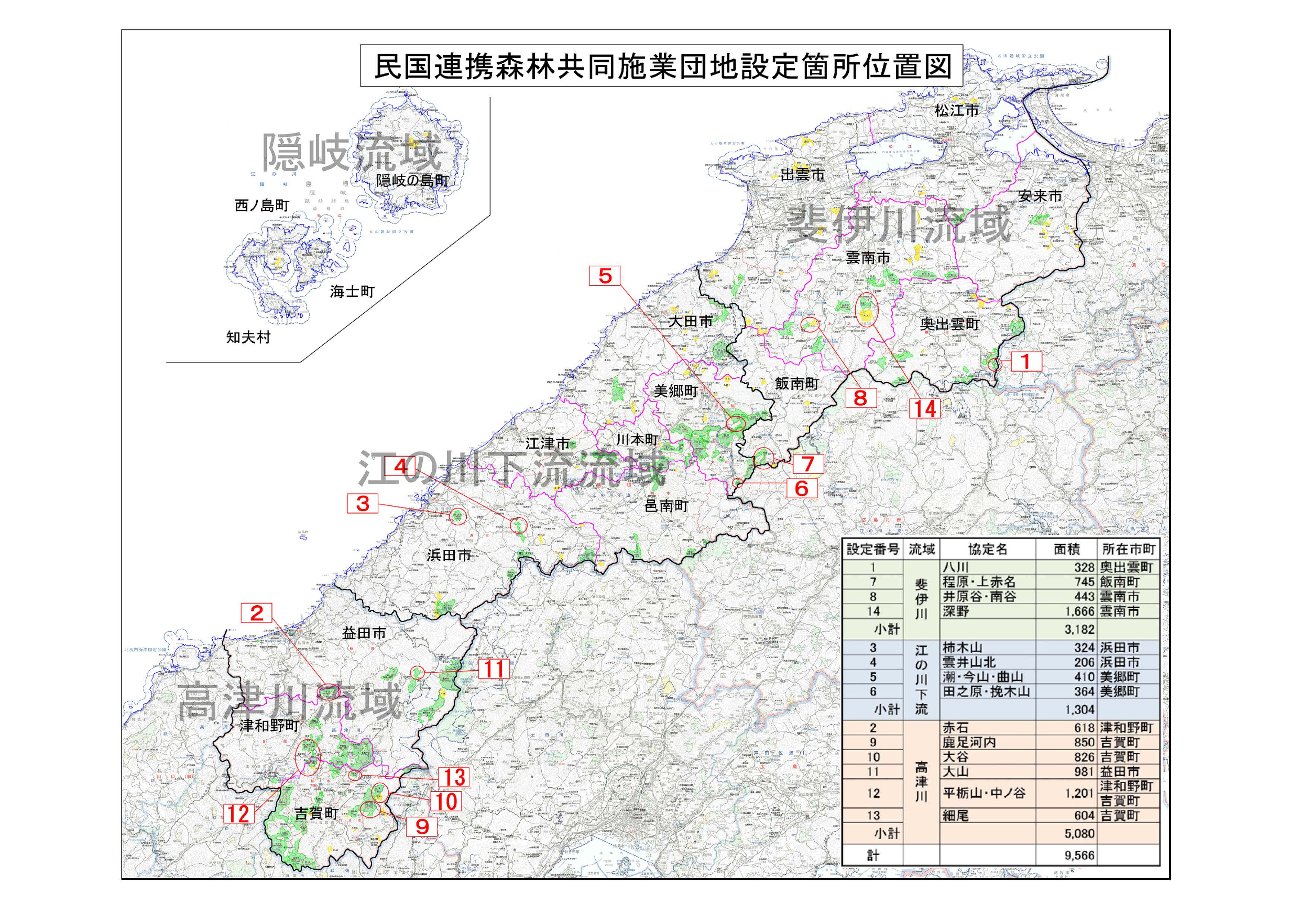 民国連携による森林共同施業団地の取り組み：近畿中国森林管理局