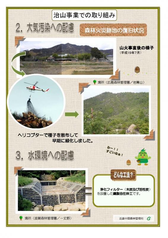 大気汚染への配慮・水環境への配慮