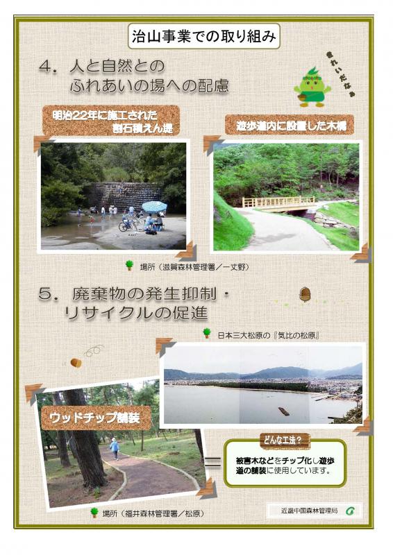 人と自然とのふれあい・リサイクルの促進
