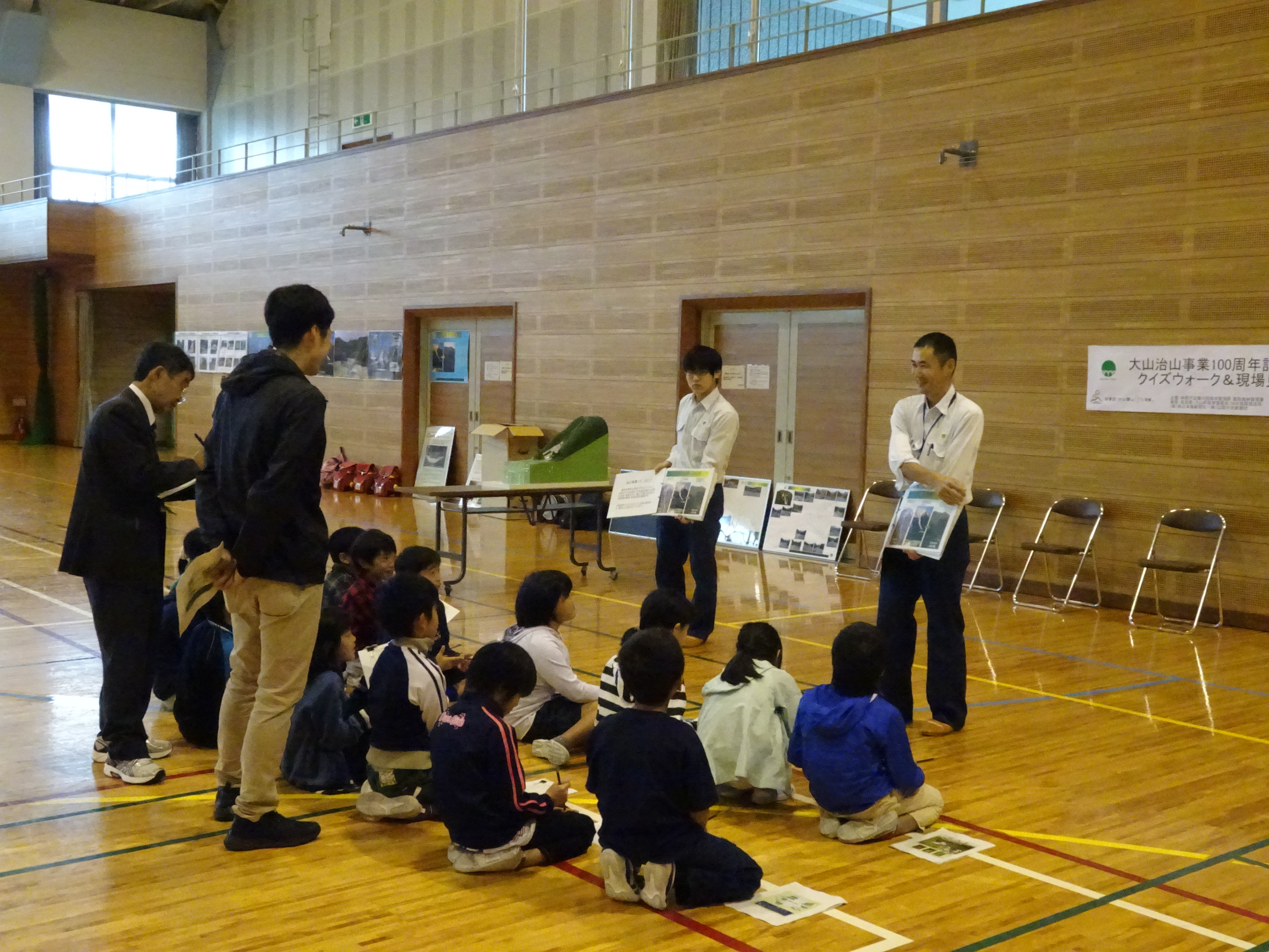 小学生を対象にした治山クイズ