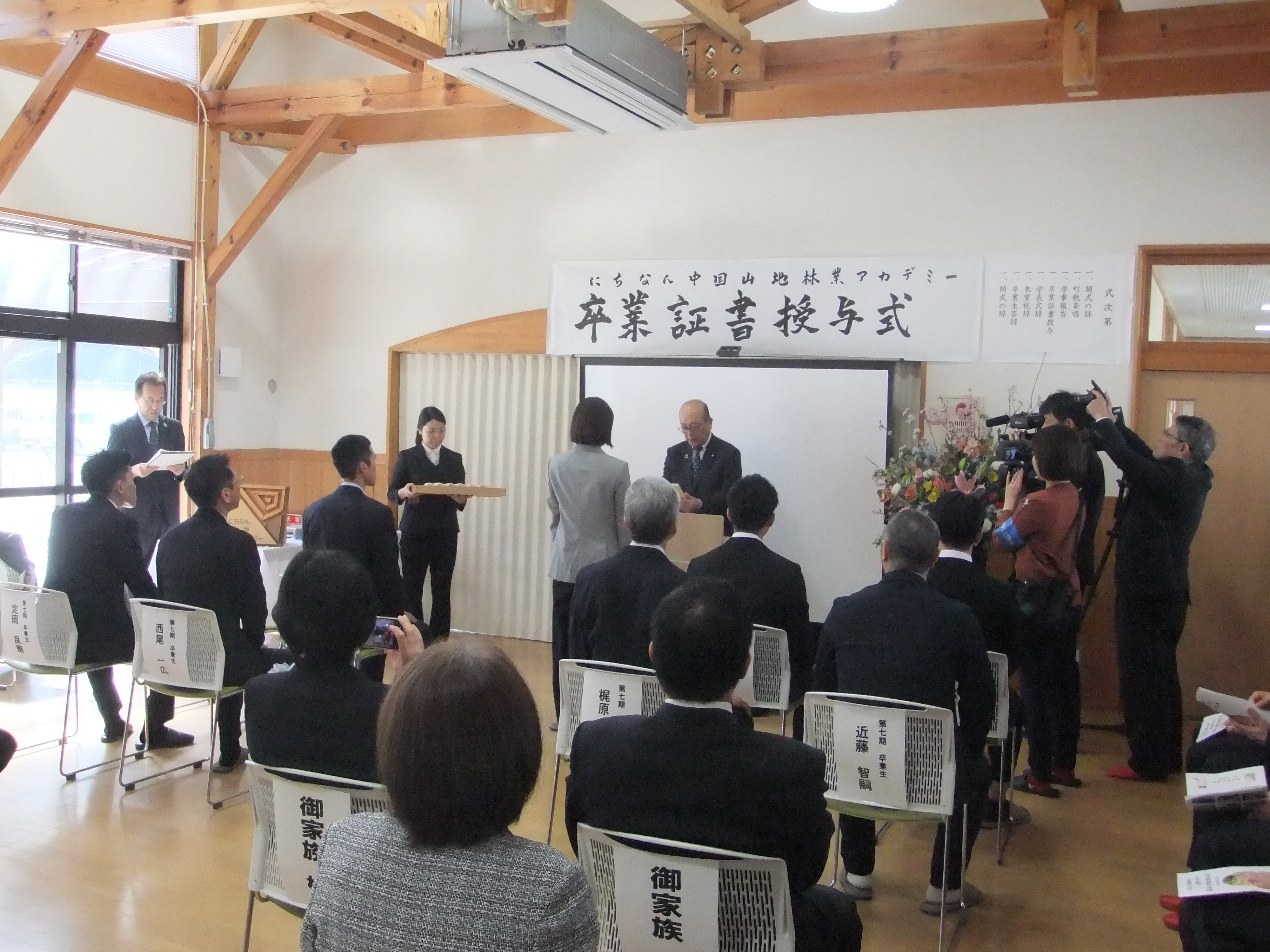卒業証書授与
