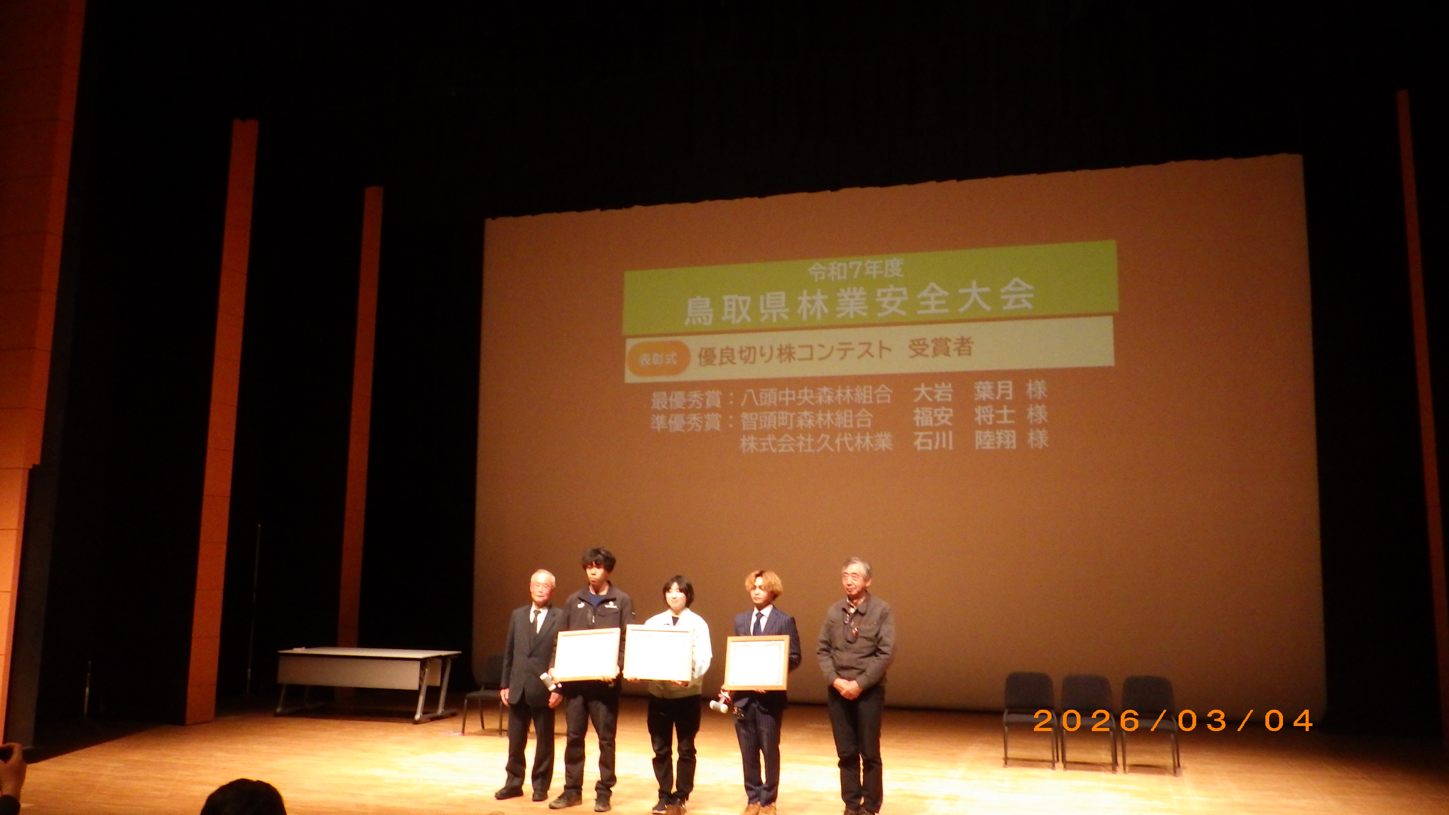切り株コンテストの様子