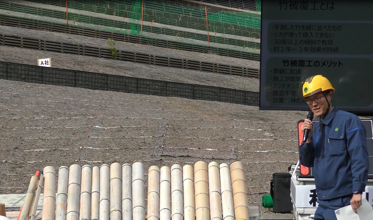 竹被覆工の説明