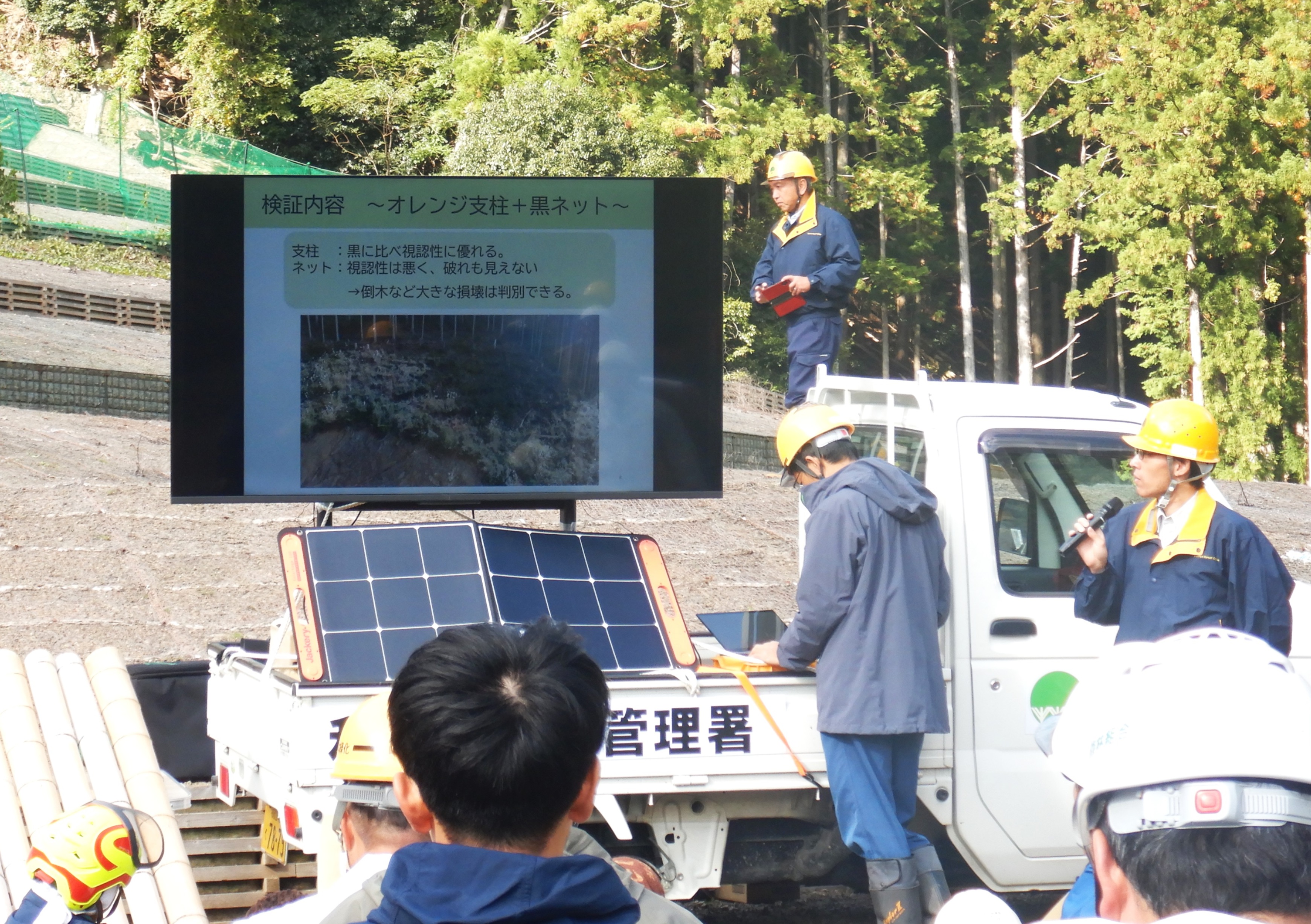 ネット巡視説明