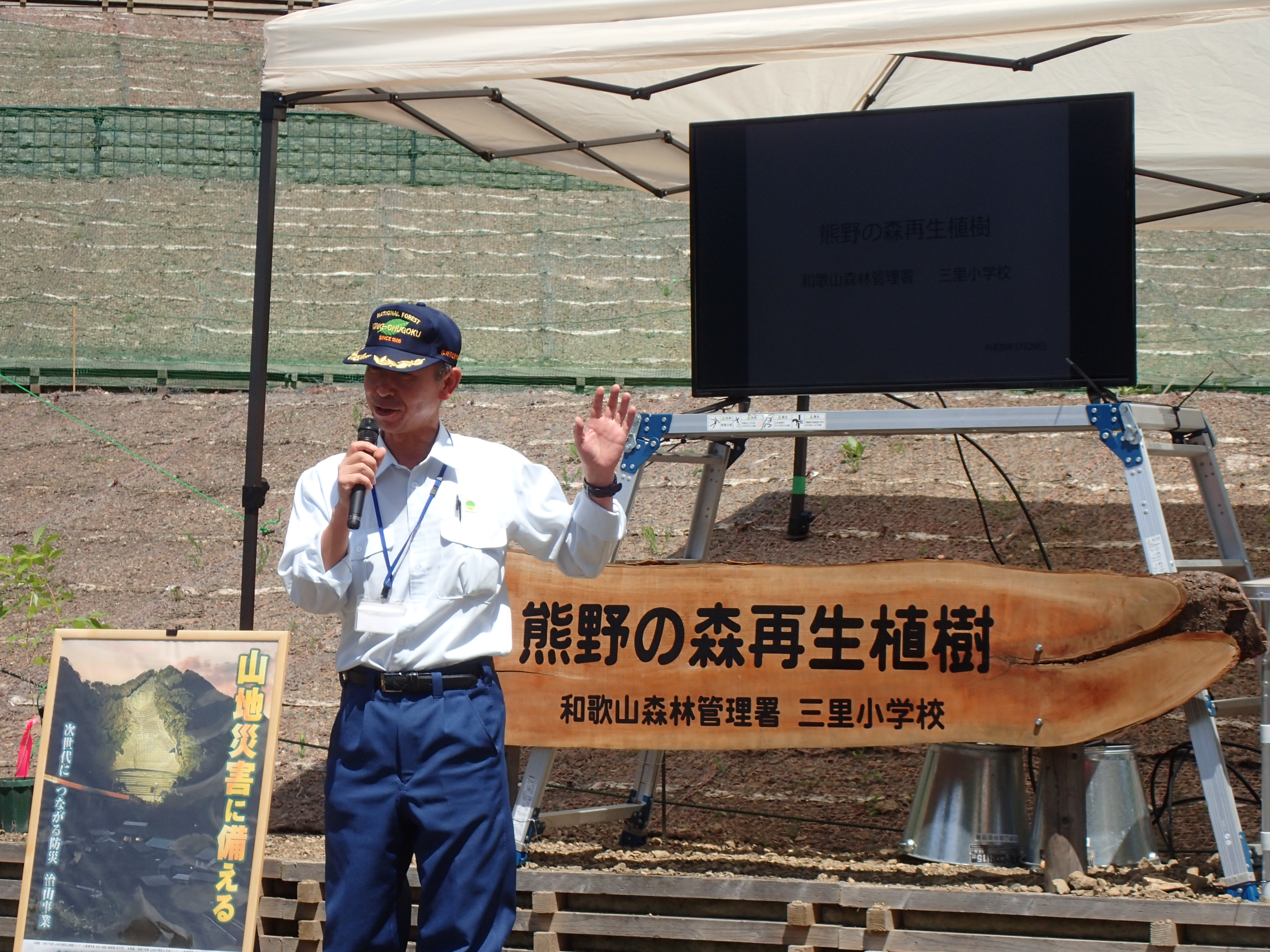 署長によるあいさつ