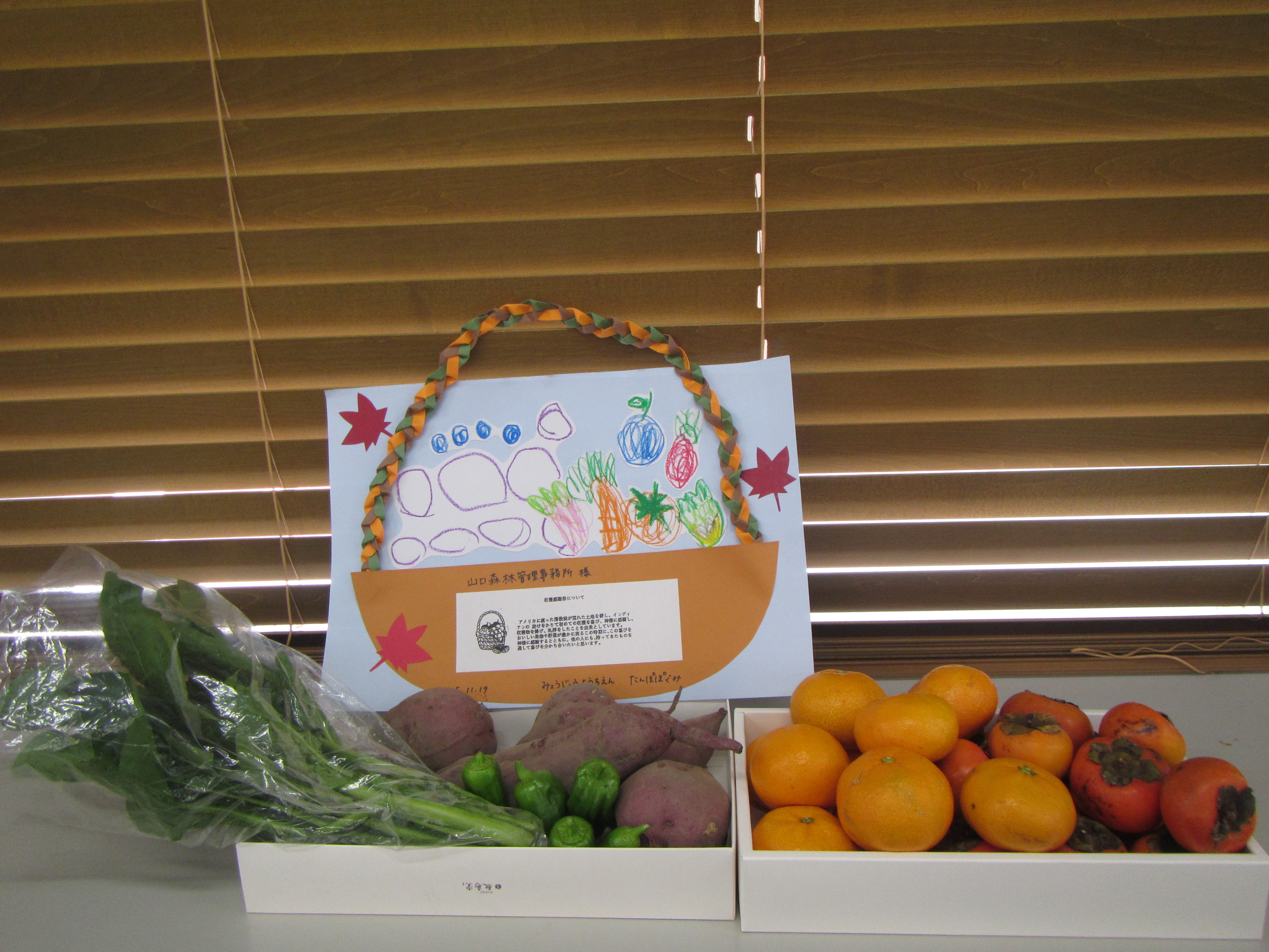 園児のみなさんから頂いた、野菜など