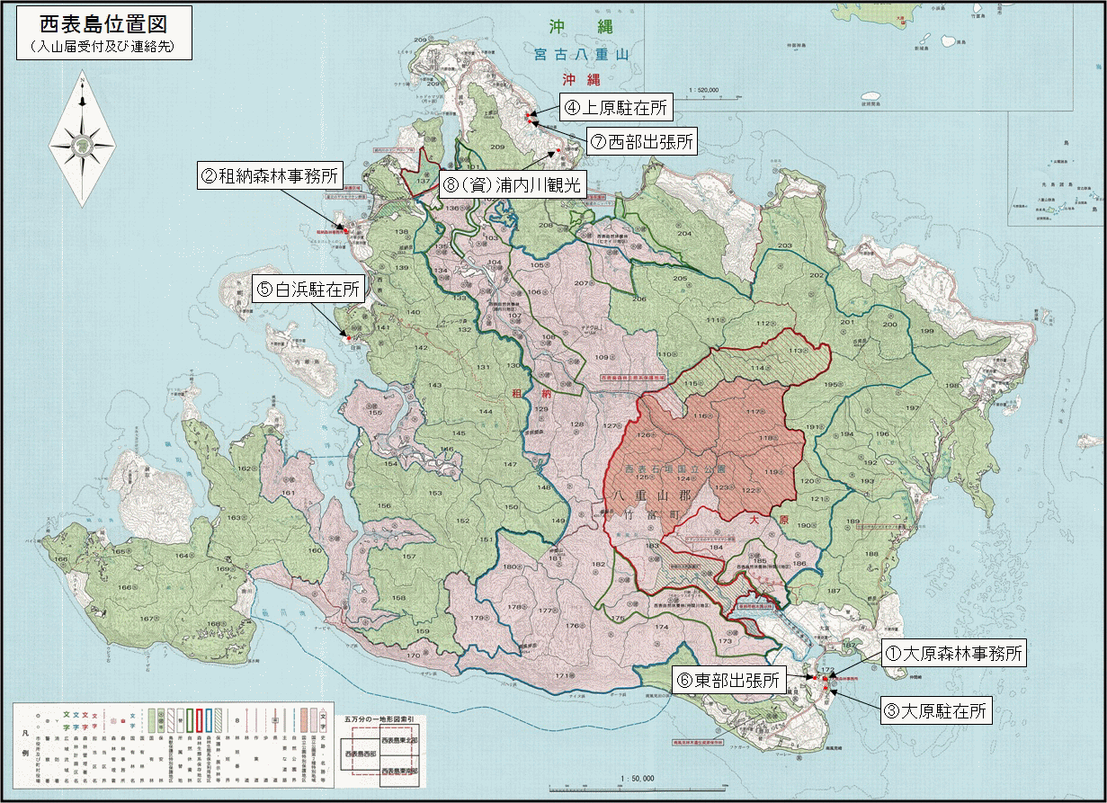 九州森林管理局 西表島入山連絡一覧 九州森林管理局 西表島入山連絡一覧