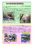 秋の鶴見岳紅葉探勝会
