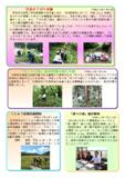 児童が下刈り体験