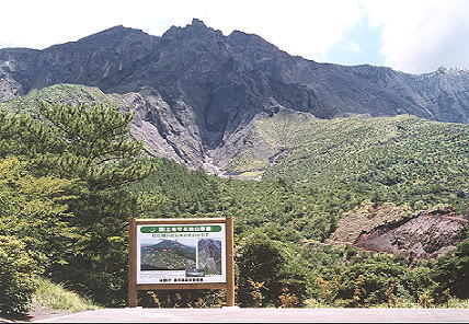 桜島湯の平