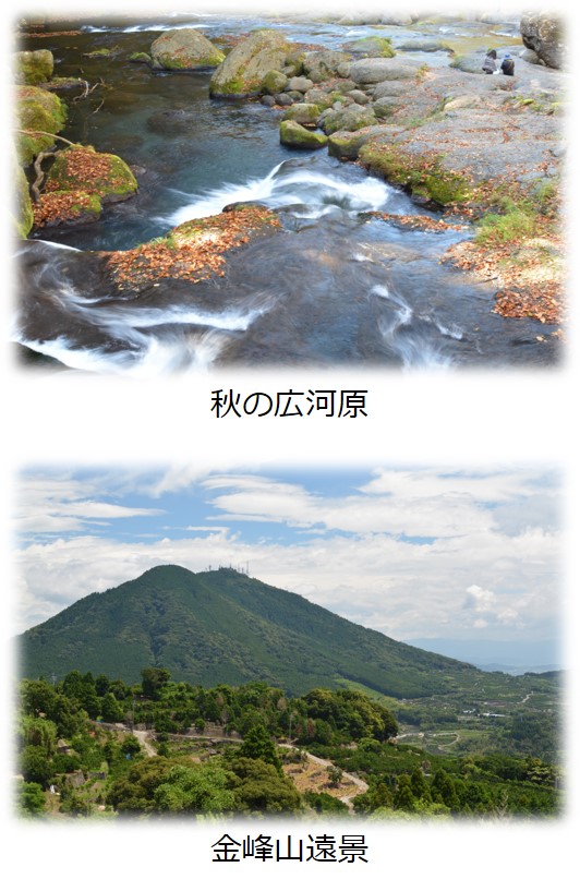 金峰山と広河原