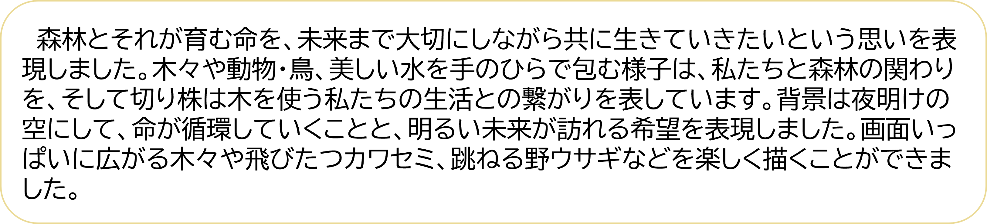 白川中学校説明文
