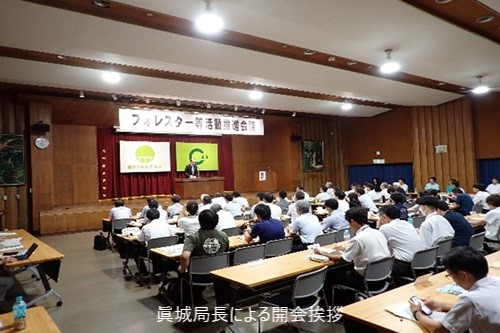 眞城局長による開会挨拶