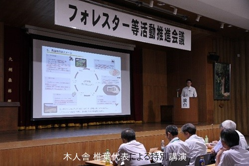 木人舎 椎葉代表による特別講演