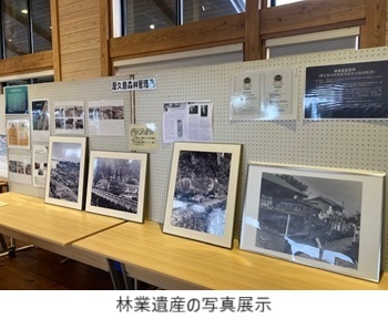 林業遺産の写真展示