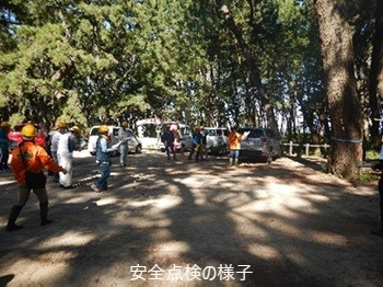 安全点検の様子