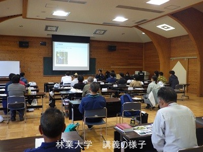 林業大学講義の様子