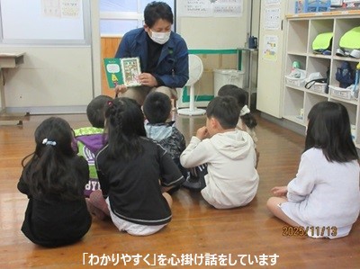 「わかりやすく」を心掛け、児童たちに話をしている様子
